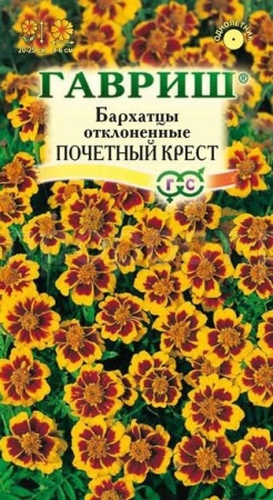 Бархатцы Почетный Крест отклоненные 0,3г  Бархатцы Почетный Крест отклоненные 0,3г