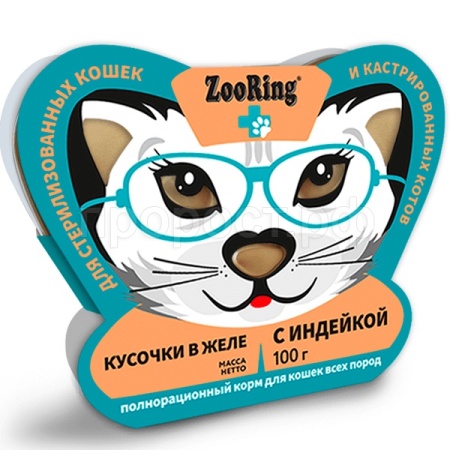 Кошки ZooRing  желе индейка для стерилиз.кошек ж/б 100гр/10шт/521049 ЧЗ Кошки ZooRing  желе индейка для стерилиз.кошек ж/б 100гр/10шт/521049 ЧЗ
