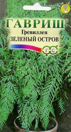 Гревиллея Зеленый остров 0,2 г Гревиллея Зеленый остров 0,2 г