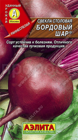 Свекла Бордовый шар 3г Свекла Бордовый шар 3г