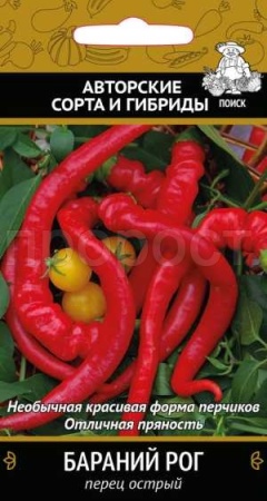 Поиск Перец острый Бараний Рог 0,25г