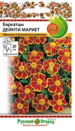 Бархатцы Дейнти Мариет 0,2г Бархатцы Дейнти Мариет 0,2г