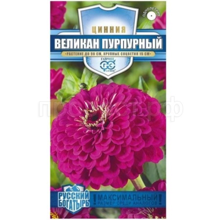 Цинния Великан пурпурный 0,3г