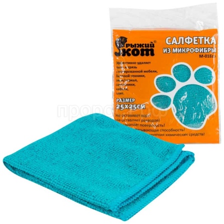 Салфетка для уборки М-01Есо 25*25см микрофибра 310291