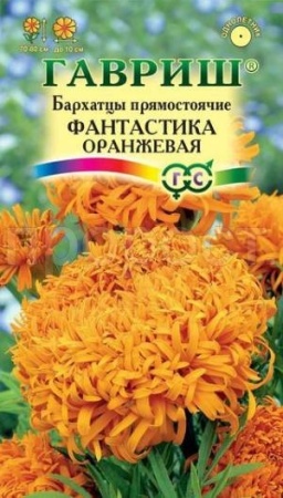Бархатцы Фантастика оранжевая прямостоячие 0,1г Бархатцы Фантастика оранжевая прямостоячие 0,1г