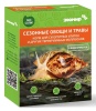 Корм для улиток Сезонные овощи и травы 35г/926 Корм для улиток Сезонные овощи и травы 35г/926