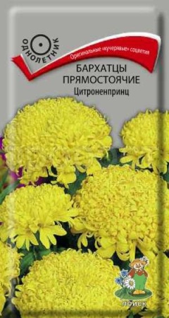 Бархатцы Цитроненпринц 0,4г Бархатцы Цитроненпринц 0,4г