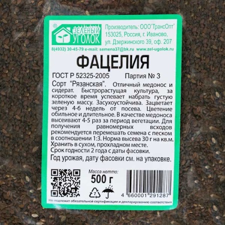 Семена фацелии 0,5 кг