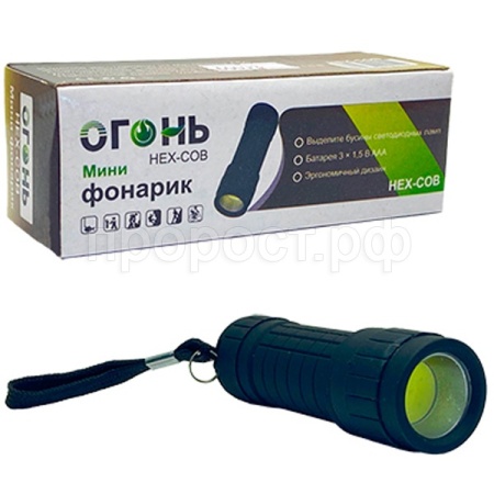 Фонарь ручной LED ОГОНЬ HEX-COB 3*AAA 1LED