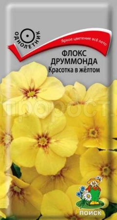 Флокс друммонда Красотка в желтом 0,1г Флокс друммонда Красотка в желтом 0,1г