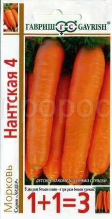 Морковь Нантская 4 4,0г  Морковь Нантская 4 4,0г
