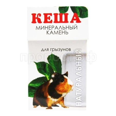 Вит Камень Минеральный Кеша натуральный д/грызунов 50гр/Вестерн