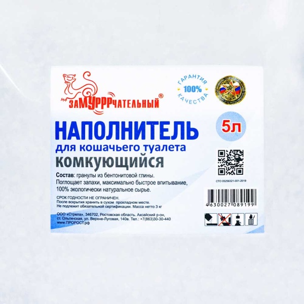 Наполнитель ЗаМУРРРчательный 5л комкующийся ЭКОНОМ Белый/5шт/350шт