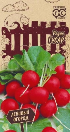Редис Гусар 2,0г  Редис Гусар 2,0г