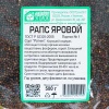 З.У. Рапс 0,5 кг. (20шт/уп)