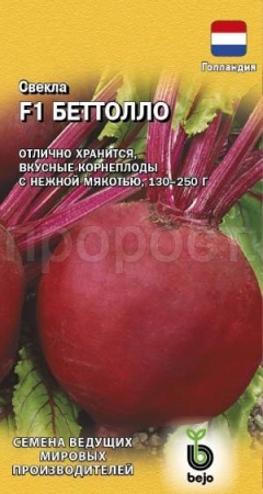Свекла Беттолло F1 1,0г Свекла Беттолло F1 1,0г
