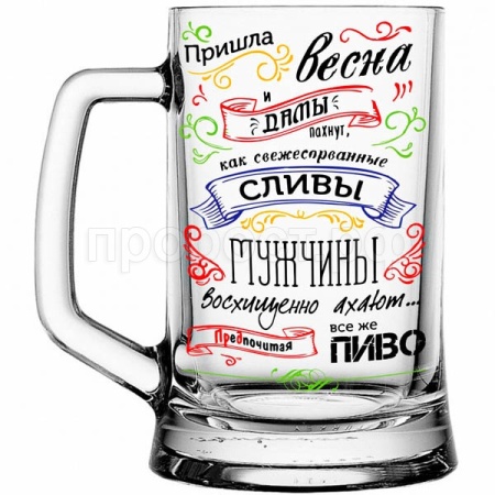 Кружка для пива Пивной Поэзия 500мл в коробке/1008/1-Д  Кружка для пива Пивной Поэзия 500мл в коробке/1008/1-Д