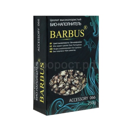 Био-наполнитель для аквариума Цеолит 250г/А066 Био-наполнитель для аквариума Цеолит 250г/А066