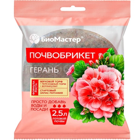 Почвобрикет БиоМастер 2,5л Герань круглый 33шт