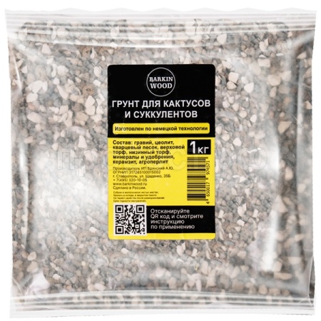 Грунт Баркинвуд для Кактусов и Суккулентов 1кг (минеральный)