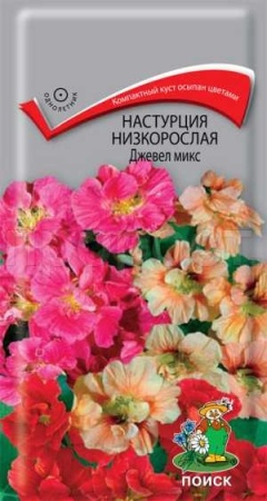 Настурция Джевел микс 2гр Настурция Джевел микс 2гр