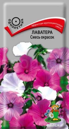 Лаватера Смесь окрасок 0,5г Лаватера Смесь окрасок 0,5г