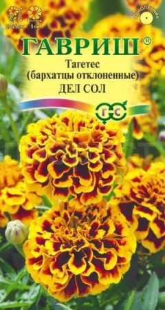 Бархатцы Дел сол отклоненные 0,3г  Бархатцы Дел сол отклоненные 0,3г