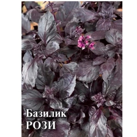 Базилик Рози 50,0 г
