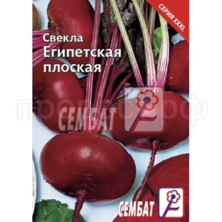 Свекла Египетская плоская 10г  Свекла Египетская плоская 10г