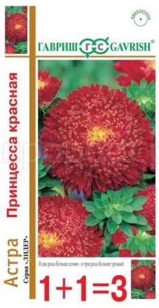 Астра Принцесса красная 0,5г серия 1+1  Астра Принцесса красная 0,5г серия 1+1