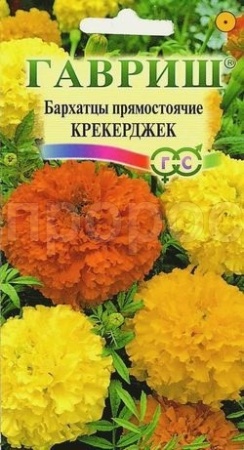 Бархатцы Крекерджек прямостоячие 0,3г  Бархатцы Крекерджек прямостоячие 0,3г