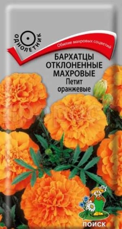 Бархатцы Петит оранжевые 0,4г  Бархатцы Петит оранжевые 0,4г