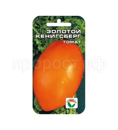 Томат Золотой Кенигсберг 20шт Томат Золотой Кенигсберг 20шт