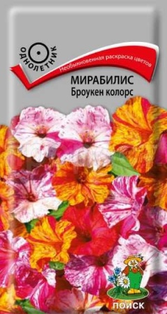 Мирабилис Броукен колорс 0,5г Мирабилис Броукен колорс 0,5г