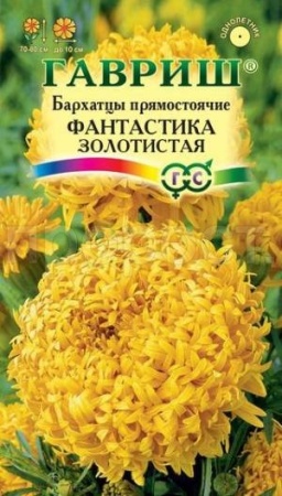 Бархатцы Фантастика золотистая прямостоячие 0,1г