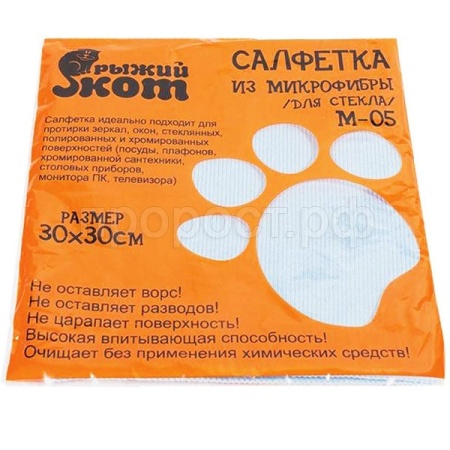 Салфетка д/стекла 30*30см микрофибра серый 310227/200шт/Рыжий Кот